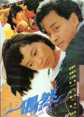 红果电影-红果奇缘